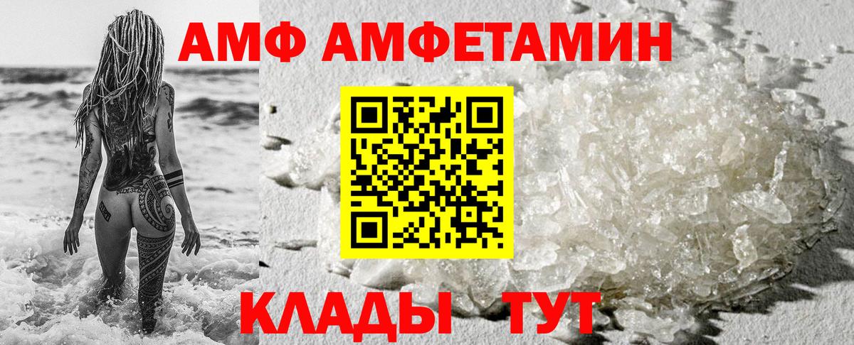Amphetamine  Вход с VPN  Усть-Кут  Amphetamine VHQ 