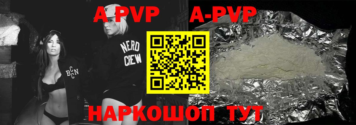 Alpha-PVP  Alpha PVP кристаллы  Вход с VPN  Усть-Кут  Alfa_PVP кристаллы 