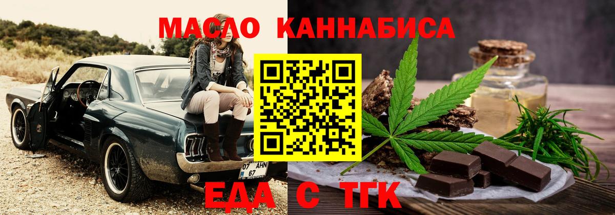 Canna-Cookies марихуана  Вход с VPN  Усть-Кут 