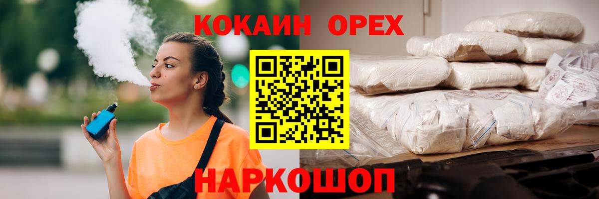 COCAIN Перу Усть-Кут