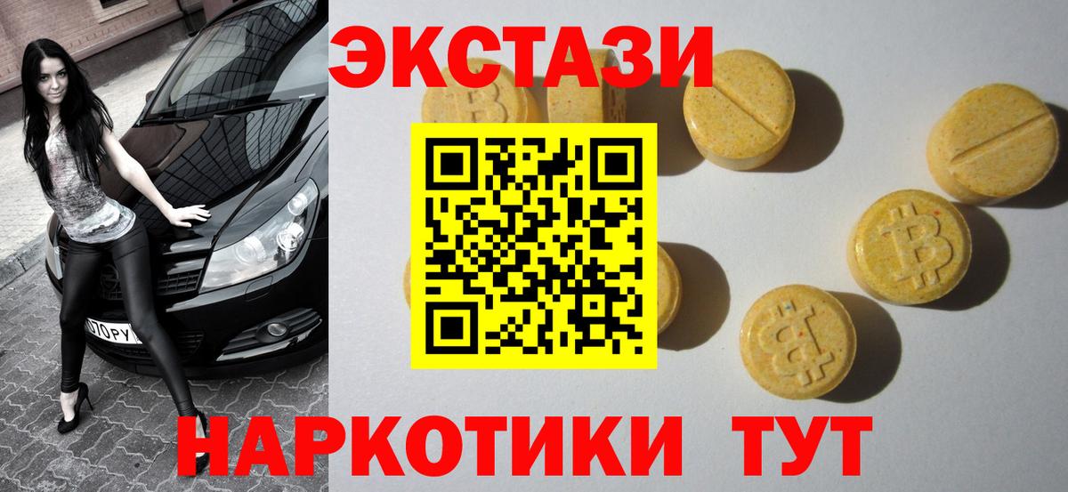 Усть-Кут  ЭКСТАЗИ  Экстази ешки  Вход с VPN  ЭКСТАЗИ TESLA 