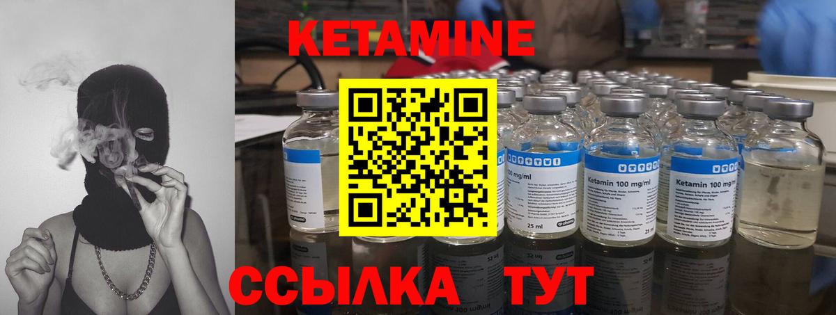 Кетамин VHQ  Вход с VPN  Усть-Кут 