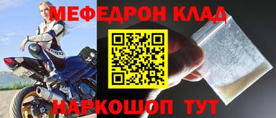мефедрон VHQ Бугуруслан