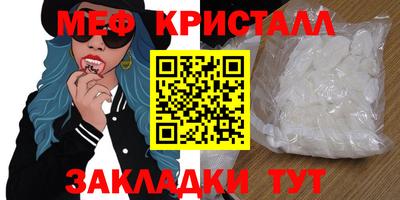 меф Бузулук