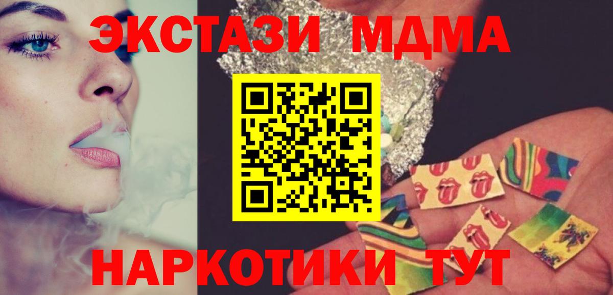 MDMA молли  Вход с VPN  Усть-Кут  MDMA  МДМА кристаллы 