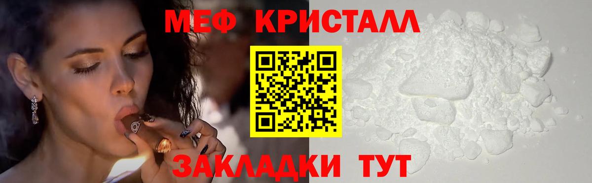 Меф  Усть-Кут
