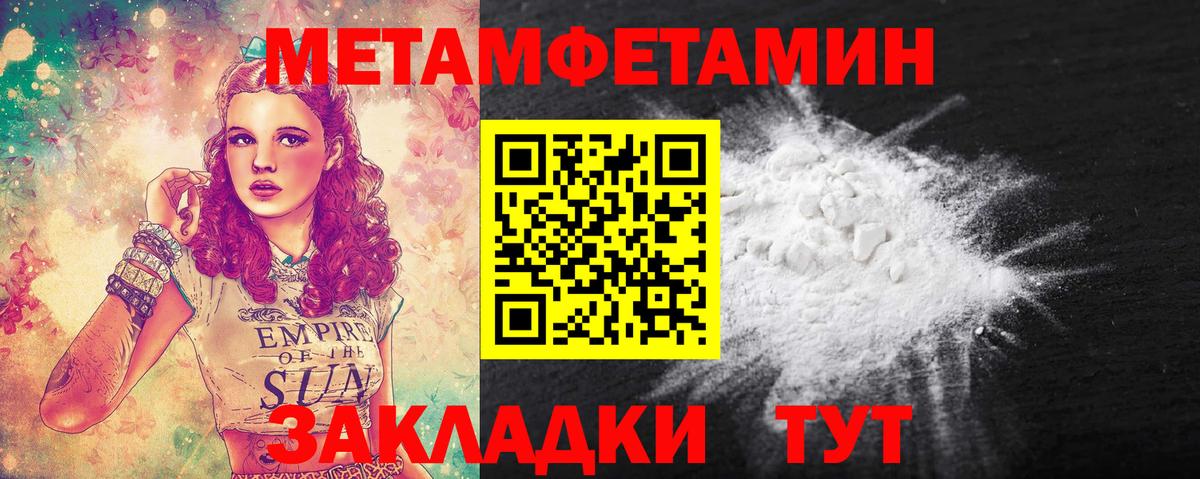 Первитин Methamphetamine Усть-Кут