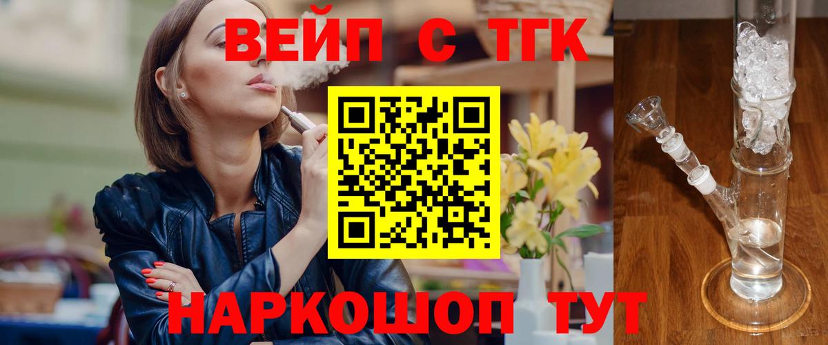Дистиллят ТГК вейп с тгк  Дистиллят ТГК вейп с тгк  Усть-Кут  Вход с VPN 