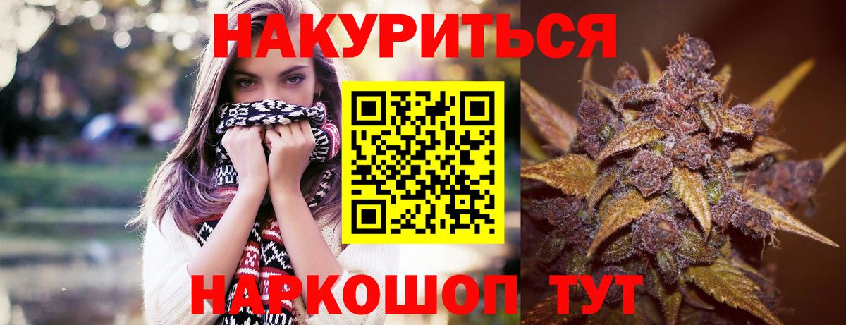 Конопля AK-47 Усть-Кут